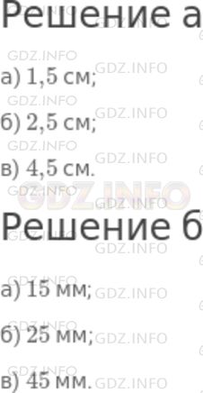 Решение 1: Номер №1197 — ГДЗ по Математике 5 класс: Никольский С.М. | Определите на глаз длину отрезка:<br />а) в сантиметрах (рис. 181);<br />б) в миллиметрах (рис. 182).<br />Проверьте результат с помощью линейки.