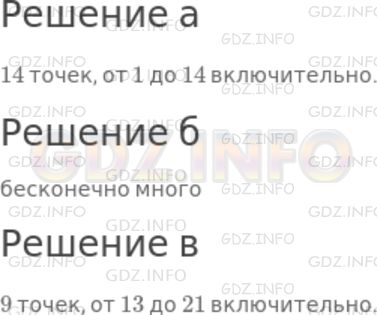 Решение 1: Номер №109 — ГДЗ по Математике 5 класс: Дорофеев Г.В. | Сколько имеется точек с натуральными координатами, которые на координатной прямой расположены:<br />а) левее точки A(15);<br />б) правее точки B(10);<br />в) правее точки C(12), но левее точки D(22)?