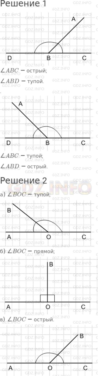 Решение 1: Номер №379 — ГДЗ по Математике 5 класс: Дорофеев Г.В. | 1) Начертите какой−нибудь острый угол и постройте угол, дополняющий его до развернутого угла. Начертите тупой угол. Постройте угол, дополняющий его до развернутого угла.<br />2) Пусть углы AOB и BOC составляют развернутый угол. Каким является угол BOC, если угол AOB:<br />а) острый;<br />б) прямой;<br />в) тупой?