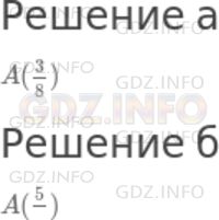 Решение 1: Номер №660 — ГДЗ по Математике 5 класс: Дорофеев Г.В. | Определите координату точки A (рис. 8.27).