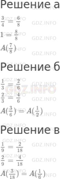 Решение 1: Номер №685 — ГДЗ по Математике 5 класс: Дорофеев Г.В. | Определите координату точки A (рис. 8.28, а − в).
