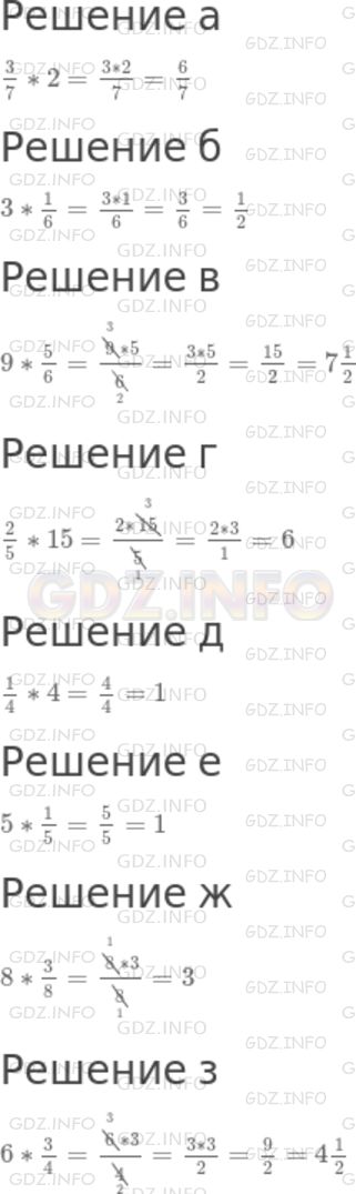 Решение 1: Номер №825 — ГДЗ по Математике 5 класс: Дорофеев Г.В. | 