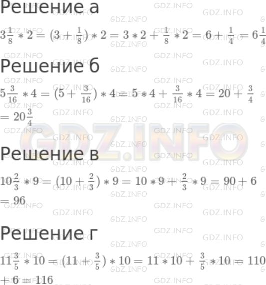 Решение 1: Номер №827 — ГДЗ по Математике 5 класс: Дорофеев Г.В. | 
