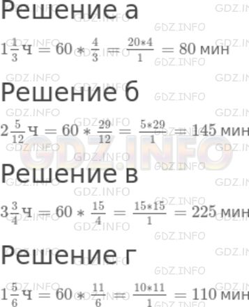Решение 1: Номер №829 — ГДЗ по Математике 5 класс: Дорофеев Г.В. |