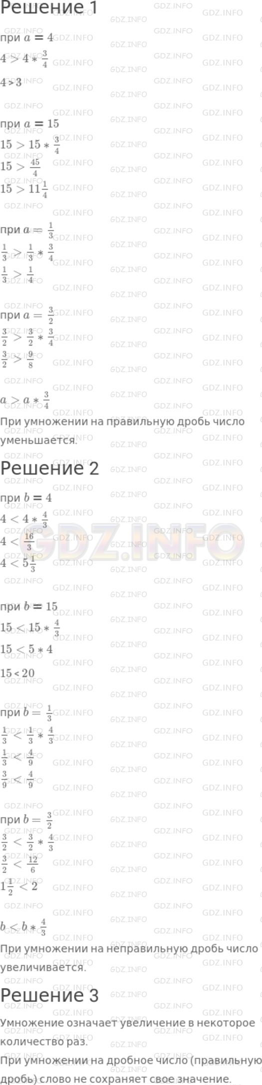 Решение 1: Номер №832 — ГДЗ по Математике 5 класс: Дорофеев Г.В. |