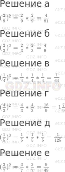 Решение 1: Номер №837 — ГДЗ по Математике 5 класс: Дорофеев Г.В. |