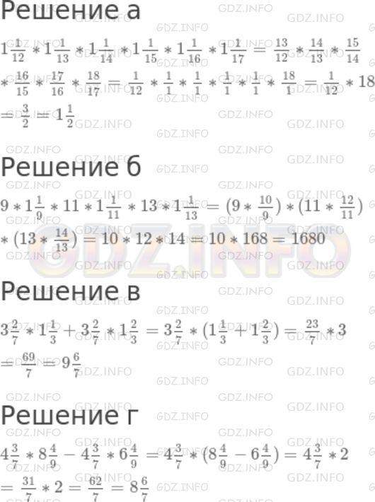 Решение 1: Номер №840 — ГДЗ по Математике 5 класс: Дорофеев Г.В. | 