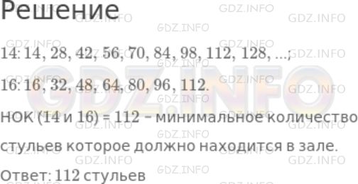 Решение 1: Номер №845 — ГДЗ по Математике 5 класс: Дорофеев Г.В. |
