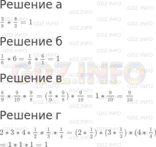 Решение 1: Номер №850 — ГДЗ по Математике 5 класс: Дорофеев Г.В. | 