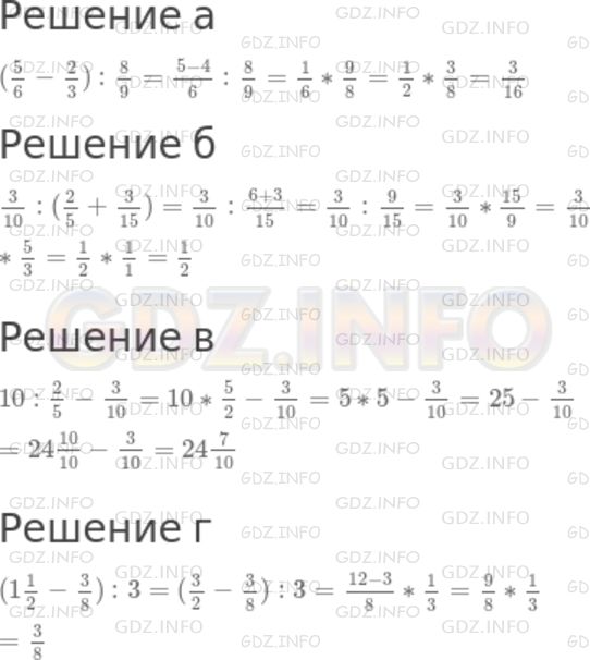 Решение 1: Номер №862 — ГДЗ по Математике 5 класс: Дорофеев Г.В. | 