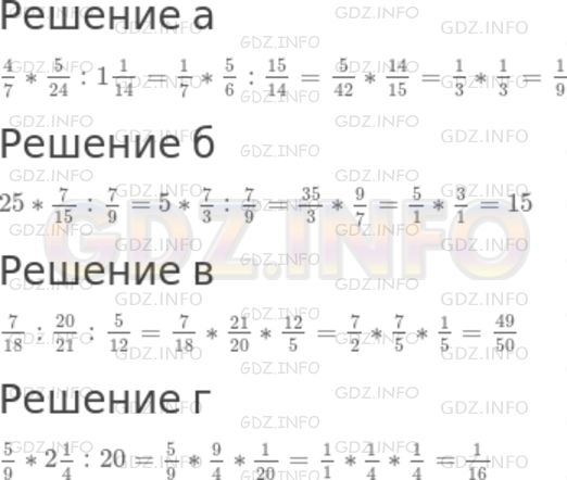 Решение 1: Номер №864 — ГДЗ по Математике 5 класс: Дорофеев Г.В. | 
