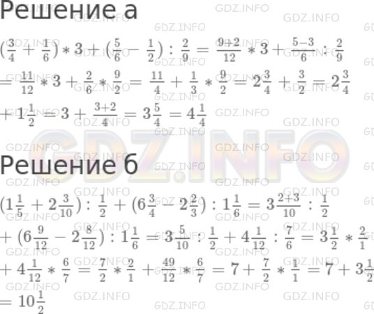 Решение 1: Номер №869 — ГДЗ по Математике 5 класс: Дорофеев Г.В. | 