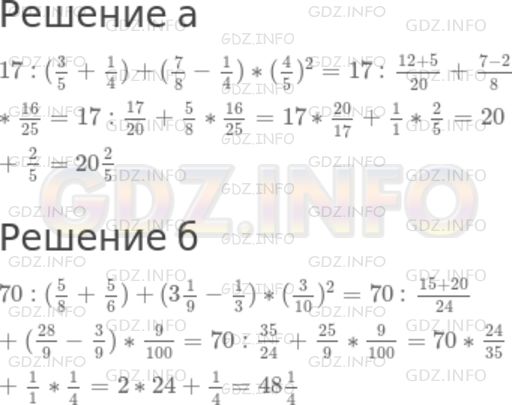 Решение 1: Номер №871 — ГДЗ по Математике 5 класс: Дорофеев Г.В. |