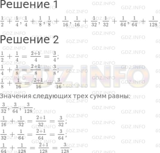 Решение 1: Номер №881 — ГДЗ по Математике 5 класс: Дорофеев Г.В. | 