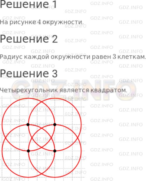 Решение 1: Номер №882 — ГДЗ по Математике 5 класс: Дорофеев Г.В. | 