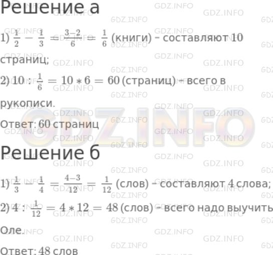 Решение 1: Номер №895 — ГДЗ по Математике 5 класс: Дорофеев Г.В. | 