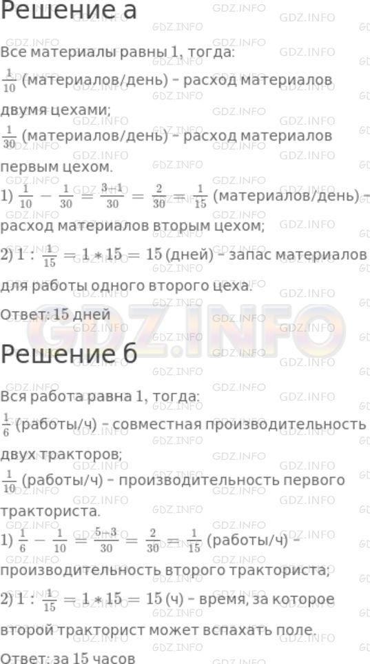 Решение 1: Номер №907 — ГДЗ по Математике 5 класс: Дорофеев Г.В. |