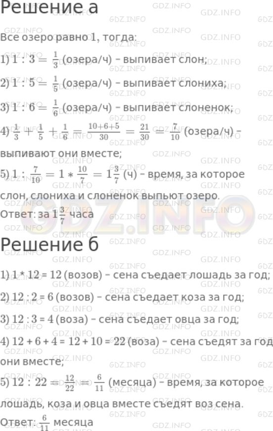 Решение 1: Номер №915 — ГДЗ по Математике 5 класс: Дорофеев Г.В. | 