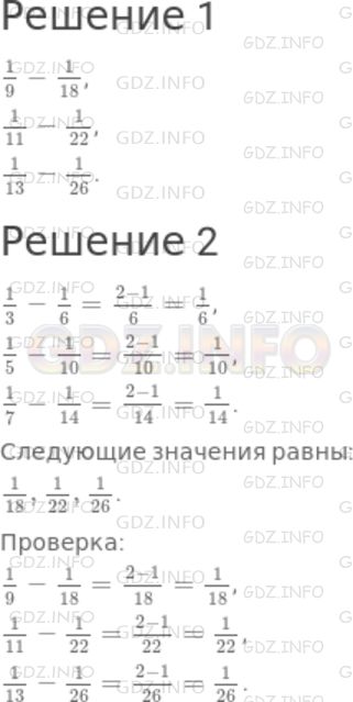 Решение 1: Номер №917 — ГДЗ по Математике 5 класс: Дорофеев Г.В. | 