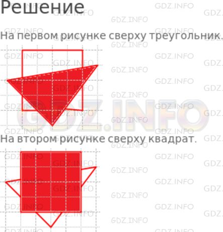 Решение 1: Номер №923 — ГДЗ по Математике 5 класс: Дорофеев Г.В. |
