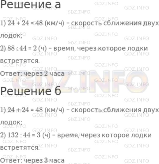 Решение 1: Номер №935 — ГДЗ по Математике 5 класс: Дорофеев Г.В. | 