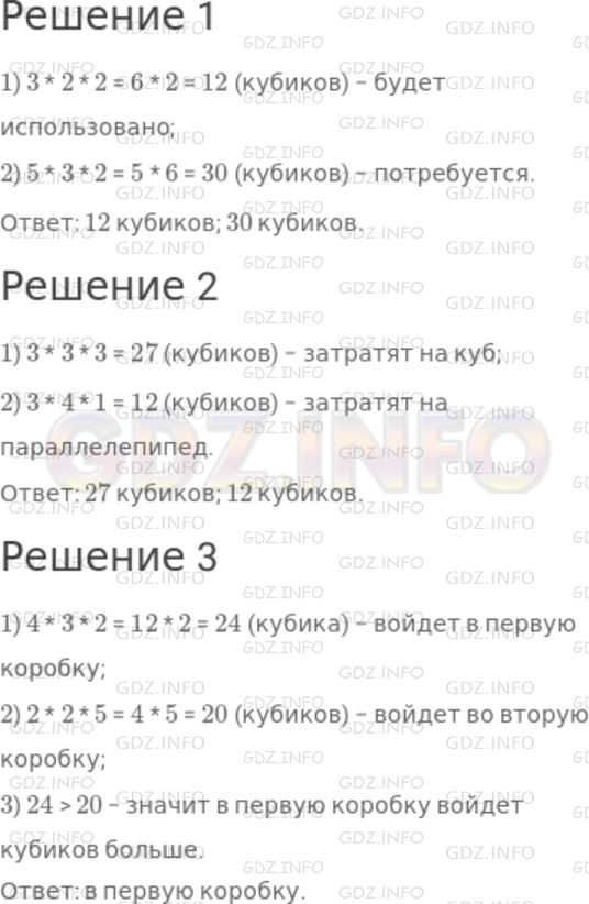 Решение 1: Номер №948 — ГДЗ по Математике 5 класс: Дорофеев Г.В. |