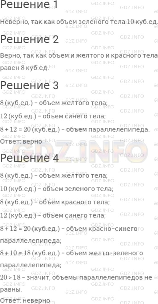 Решение 1: Номер №962 — ГДЗ по Математике 5 класс: Дорофеев Г.В. |