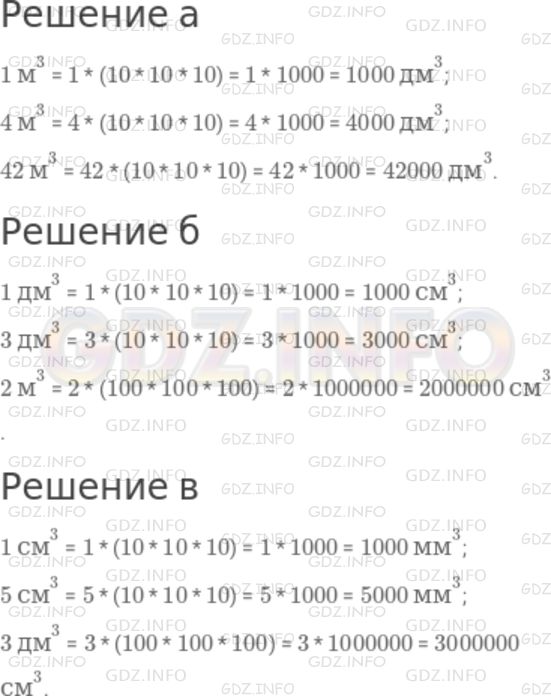 Решение 1: Номер №967 — ГДЗ по Математике 5 класс: Дорофеев Г.В. | 
