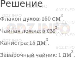 Решение 1: Номер №970 — ГДЗ по Математике 5 класс: Дорофеев Г.В. | 