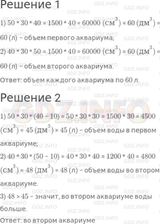 Решение 1: Номер №971 — ГДЗ по Математике 5 класс: Дорофеев Г.В. |