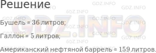 Решение 1: Номер №972 — ГДЗ по Математике 5 класс: Дорофеев Г.В. | 