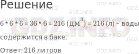 Решение 1: Номер №974 — ГДЗ по Математике 5 класс: Дорофеев Г.В. | 