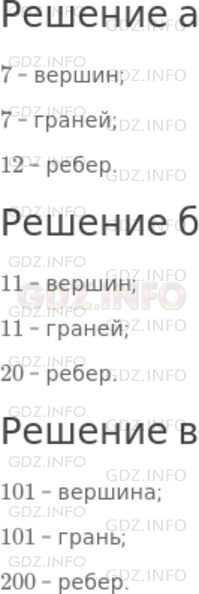 Решение 1: Номер №988 — ГДЗ по Математике 5 класс: Дорофеев Г.В. | 