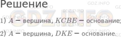 Решение 1: Номер №993 — ГДЗ по Математике 5 класс: Дорофеев Г.В. | 