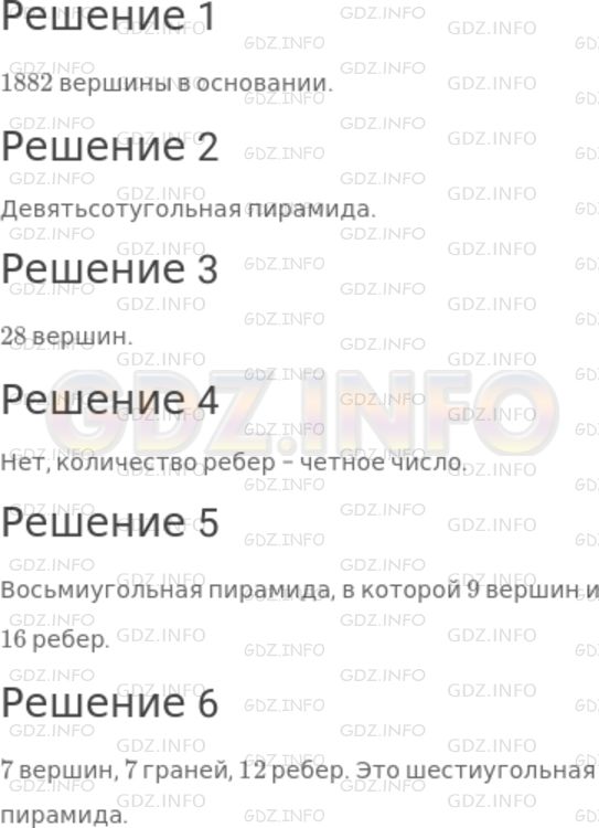 Решение 1: Номер №995 — ГДЗ по Математике 5 класс: Дорофеев Г.В. |