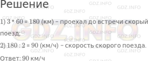 Решение 1: Номер №998 — ГДЗ по Математике 5 класс: Дорофеев Г.В. |