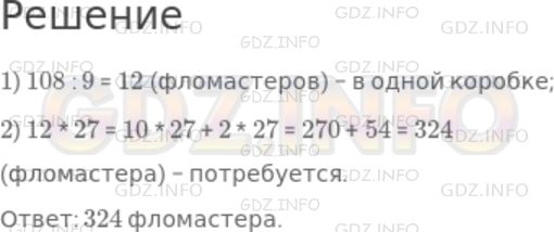 Решение 1: Номер №999 — ГДЗ по Математике 5 класс: Дорофеев Г.В. | 