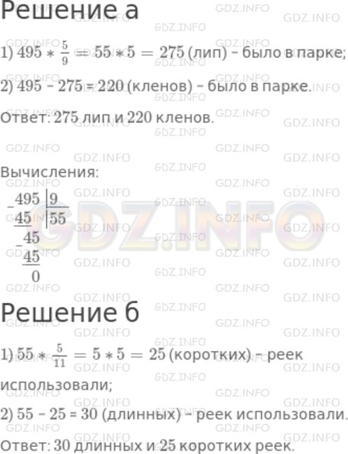 Решение 1: Номер №1012 — ГДЗ по Математике 5 класс: Дорофеев Г.В. | 