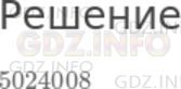 Решение 1: Чему вы научились №1, Глава 2 — ГДЗ по Математике 5 класс: Дорофеев Г.В. | Запишите цифрами число: пять миллионов двадцать четыре тысячи восемь.