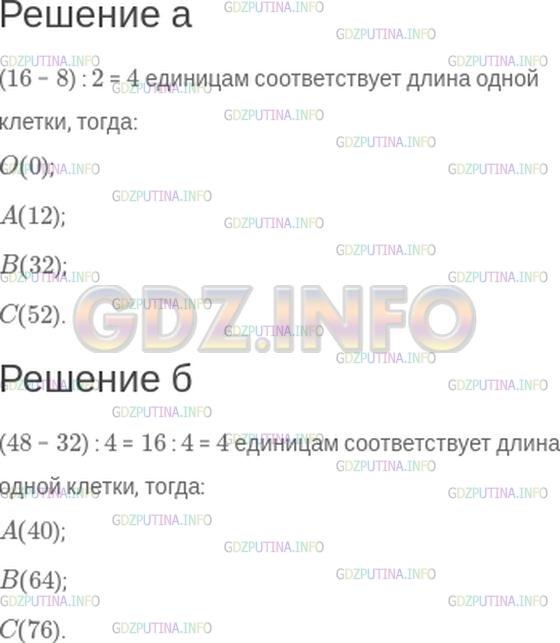 Решение 1: Номер №192 — ГДЗ по Математике 5 класс: Зубарева, Мордкович | Укажите начало отсчета и координаты точек A, B, C (рис.34).