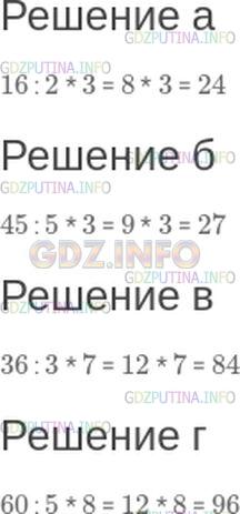 Решение 1: Номер №326 — ГДЗ по Математике 5 класс: Зубарева, Мордкович | Найдите число, если:<br />а) 2/3 его равны 16;<br />б) 3/5 его равны 45;<br />в) 3/7 его равны 36;<br />г) 5/8 его равны 60.
