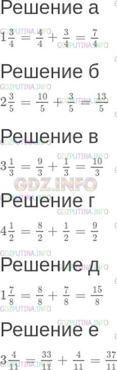 Решение 1: Номер №388 — ГДЗ по Математике 5 класс: Зубарева, Мордкович | Представьте число в виде неправильной дроби:<br />а) 13/4;<br />б) 23/5;<br />в) 31/3;<br />г) 41/2;<br />д) 17/8;<br />е) 34/11.<br />Образец: 23/7 − это 14/7 и 3/7, всего 17/7.<br />Значит, 23/7 = 17/7.