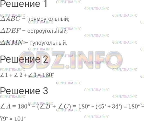 Решение 1: Контрольное задание №3, Параграф 33 — ГДЗ по Математике 5 класс: Зубарева, Мордкович | 