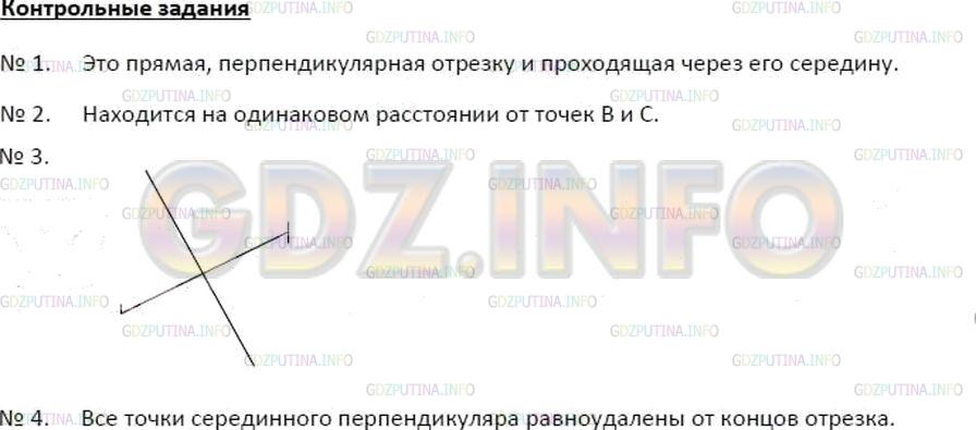 Решение 1: Контрольное задание №2, Параграф 36 — ГДЗ по Математике 5 класс: Зубарева, Мордкович |