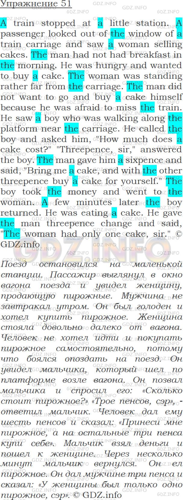 Решение 1: Упражнение №51 — ГДЗ по Английскому языку: Голицынский Ю.Б. | 
