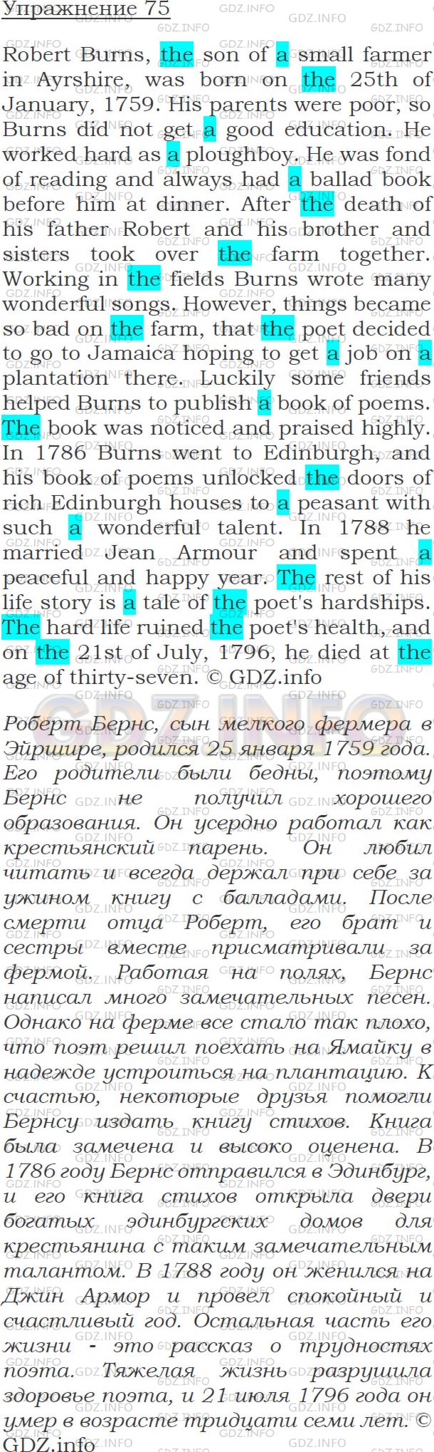 Решение 1: Упражнение №75 — ГДЗ по Английскому языку: Голицынский Ю.Б. | 