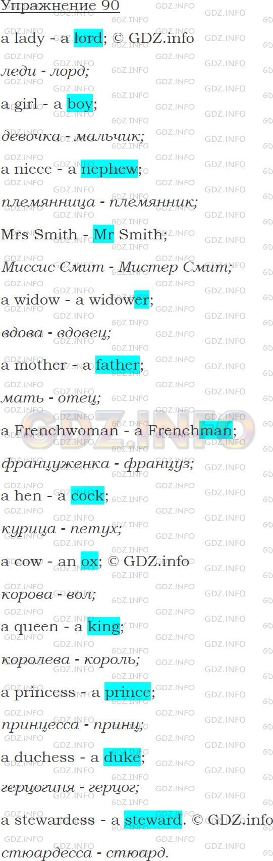 Решение 1: Упражнение №90 — ГДЗ по Английскому языку: Голицынский Ю.Б. | 