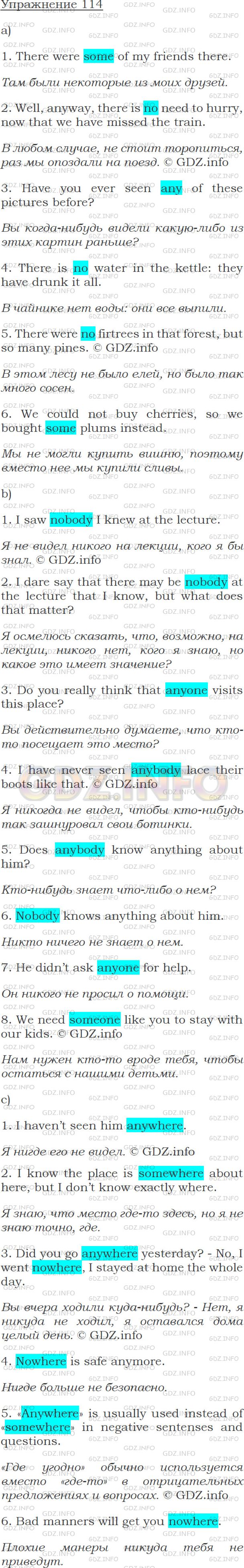 Решение 1: Упражнение №114 — ГДЗ по Английскому языку: Голицынский Ю.Б. | 