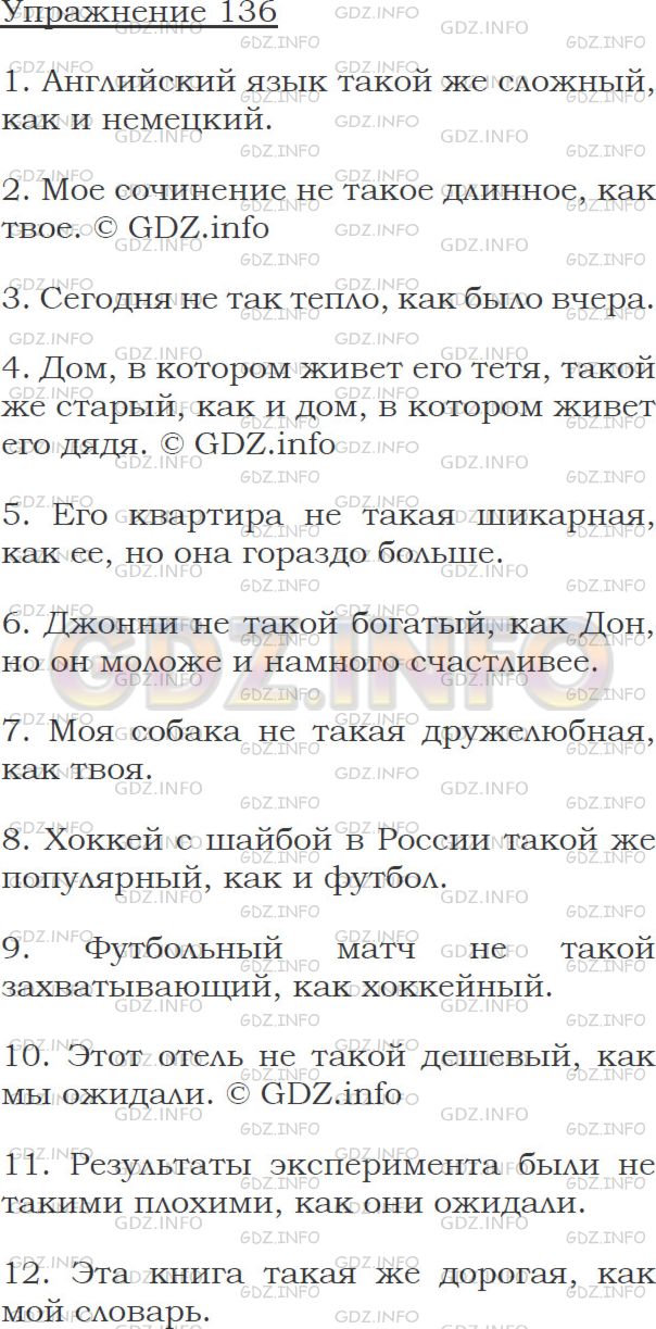 Решение 1: Упражнение №136 — ГДЗ по Английскому языку: Голицынский Ю.Б. | 