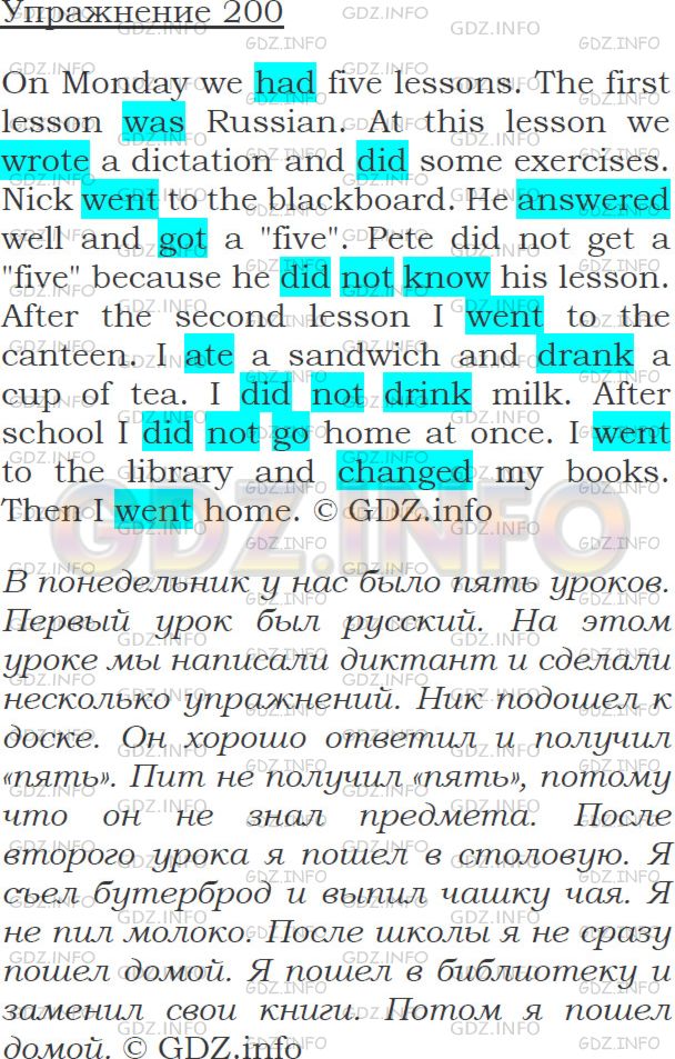 Решение 1: Упражнение №200 — ГДЗ по Английскому языку: Голицынский Ю.Б. |